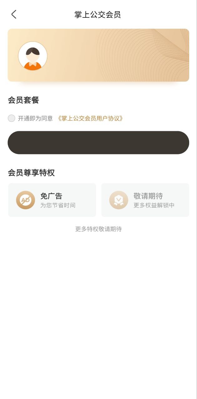 掌上出行_掌上出行安卓下载v6.2.8