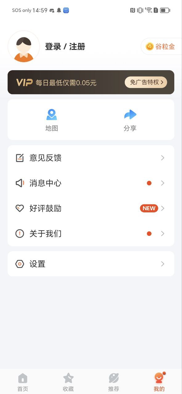 掌上公交_掌上公交2024最新版v6.1.7