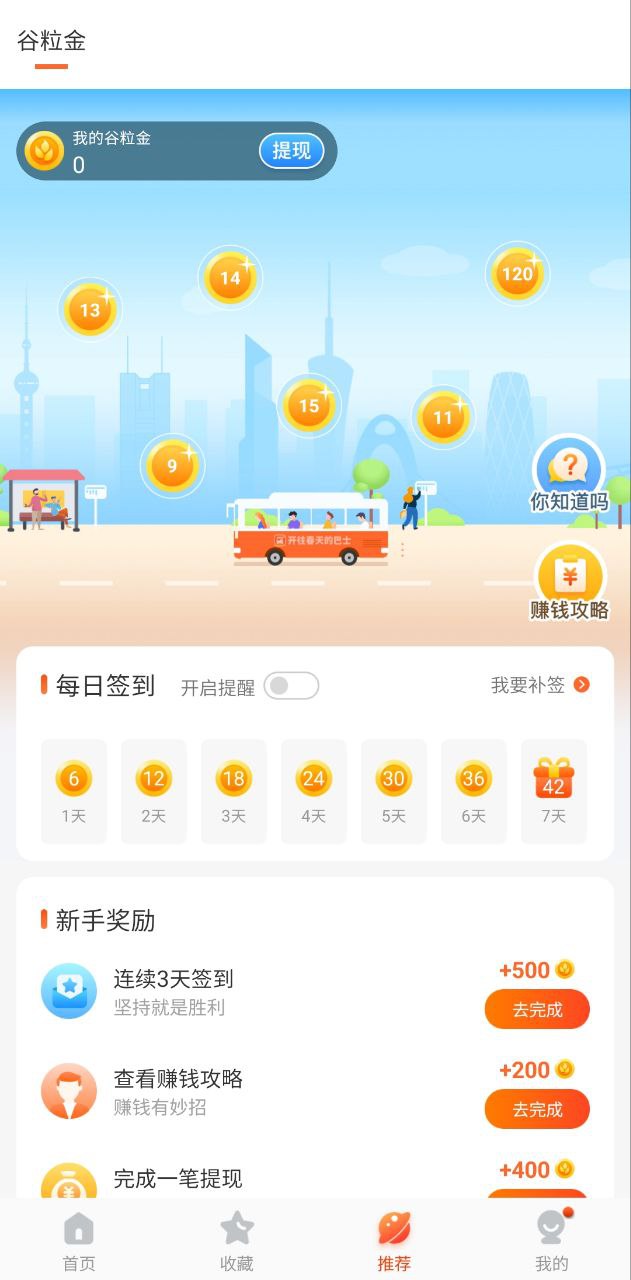 掌上出行_掌上出行安卓下载v6.2.8