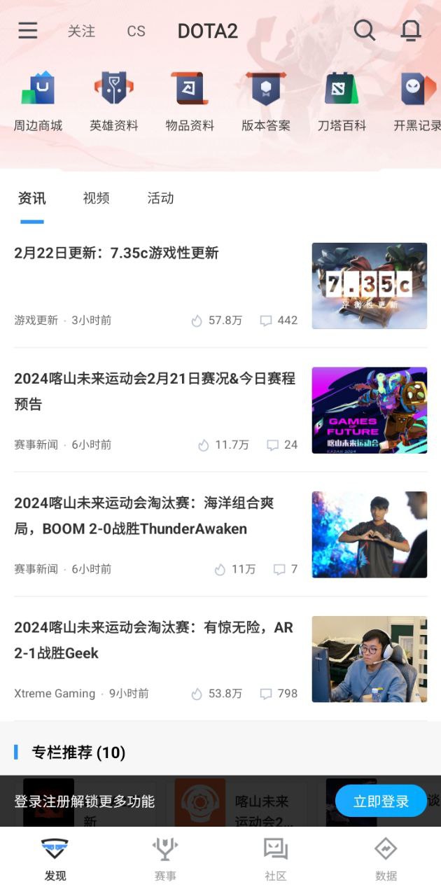 完美世界电竞_完美世界电竞下载v3.2.8.145