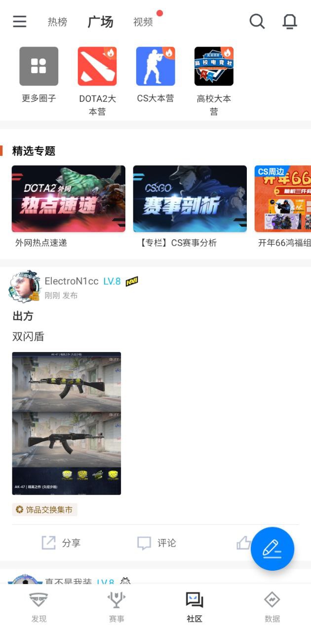 完美世界电竞_完美世界电竞下载v3.2.8.145