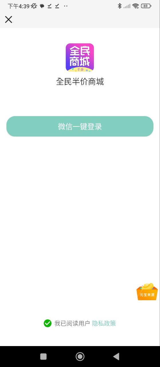 全民半价商城下载_全民半价商城最新版下载v1.2.3