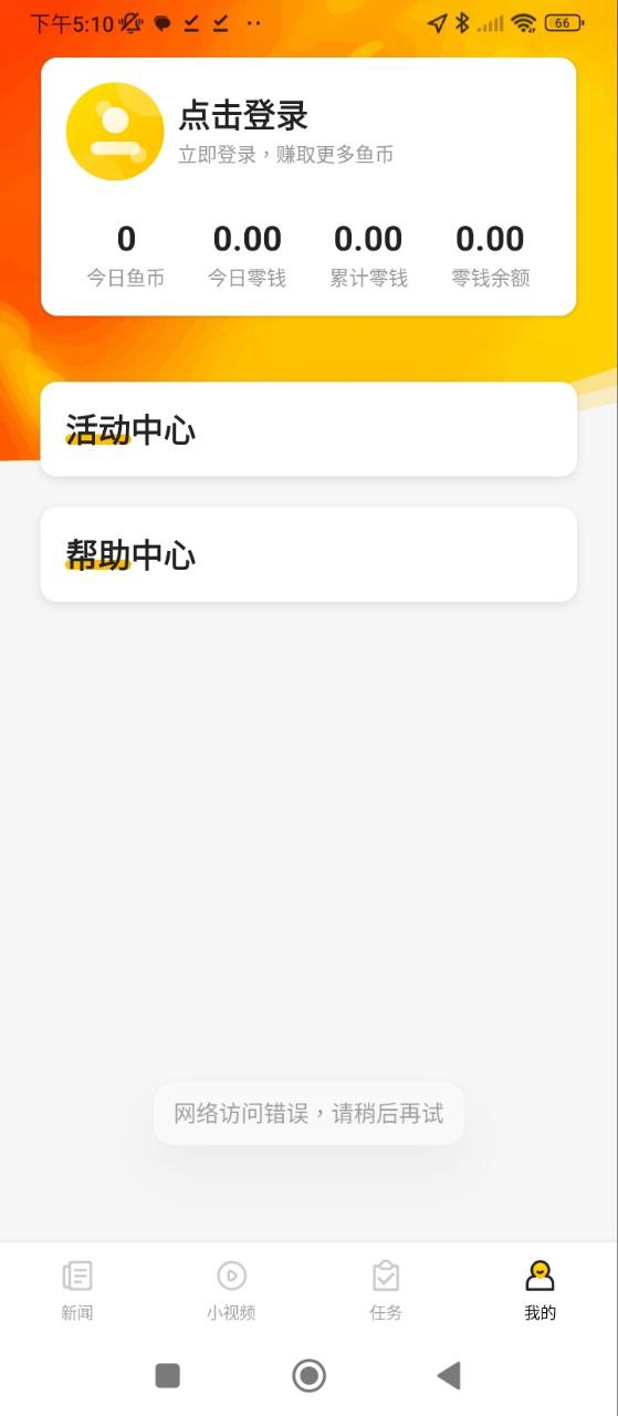 有鱼头条下载_有鱼头条最新版下载v2.2.7
