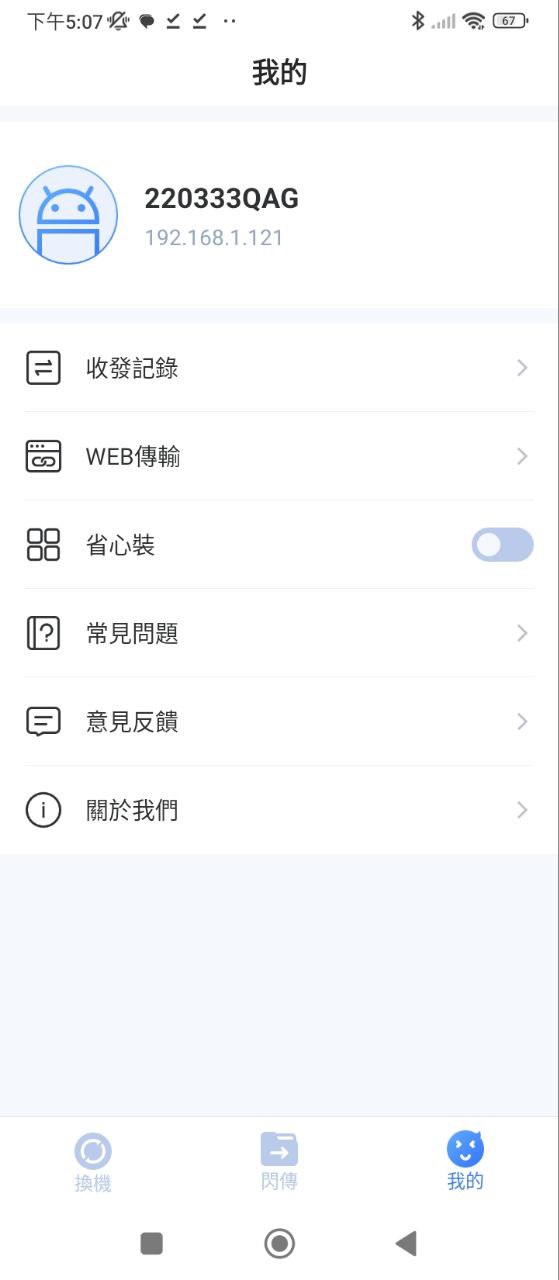 51闪聊下载_51闪聊最新版下载v3.3.6