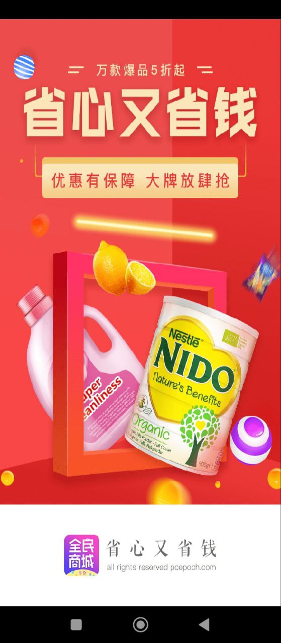 全民半价商城下载_全民半价商城最新版下载v1.2.3