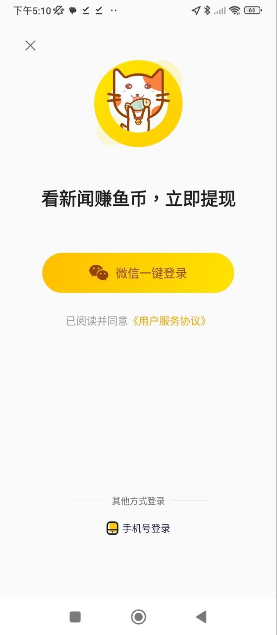有鱼头条下载_有鱼头条最新版下载v2.2.7