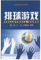 排球游戏 _2020排球游戏排行榜