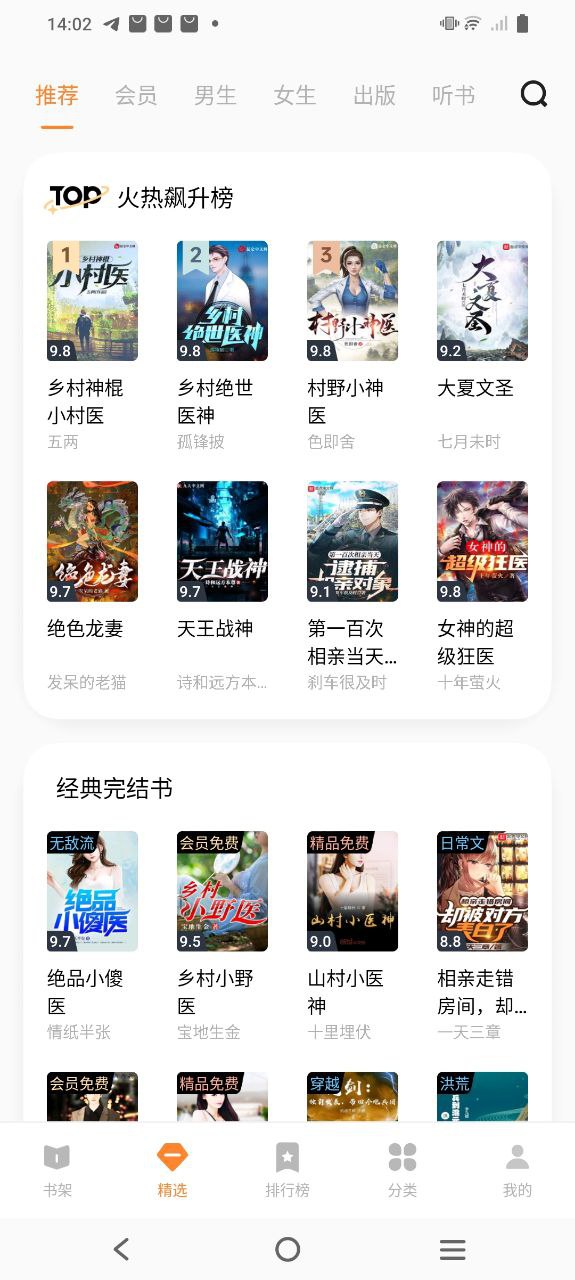 vivo小说2024下载安卓_vivo小说安卓永久免费版v6.4.0.0