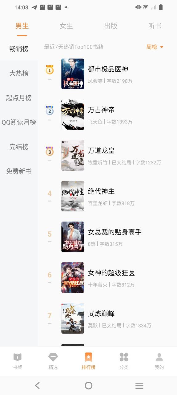 vivo小说2024下载安卓_vivo小说安卓永久免费版v6.4.0.0