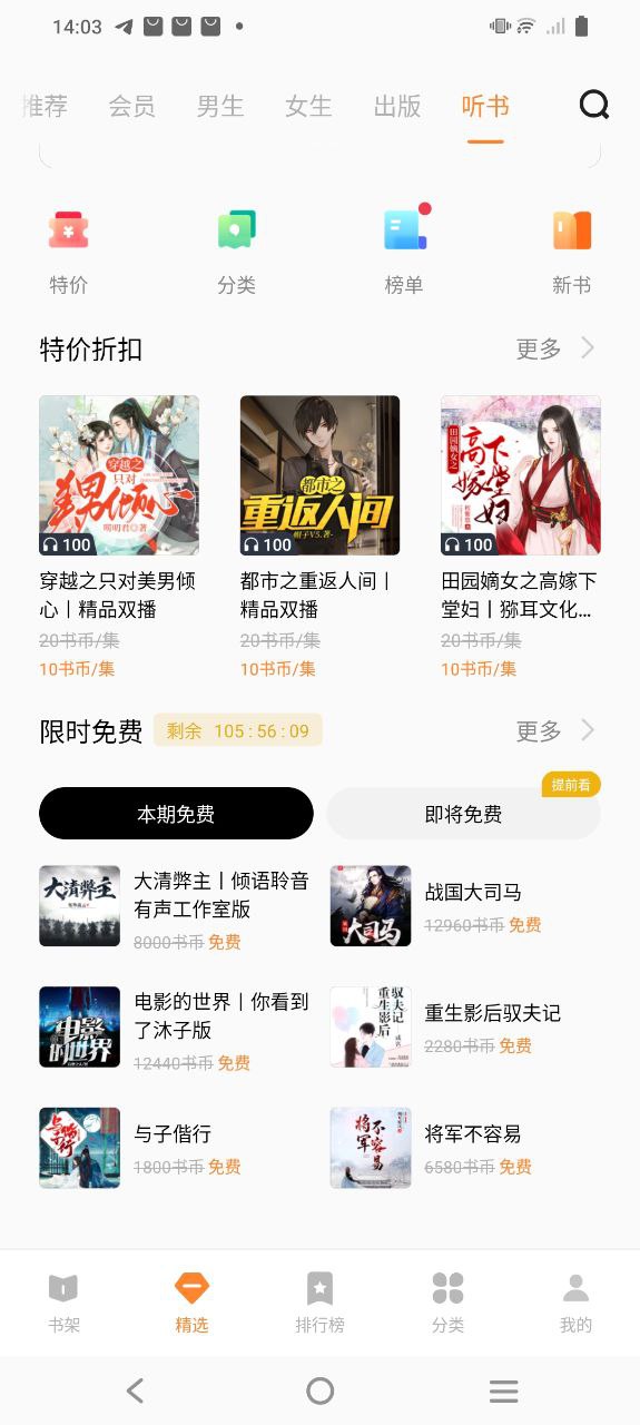 vivo小说2024下载安卓_vivo小说安卓永久免费版v6.4.0.0
