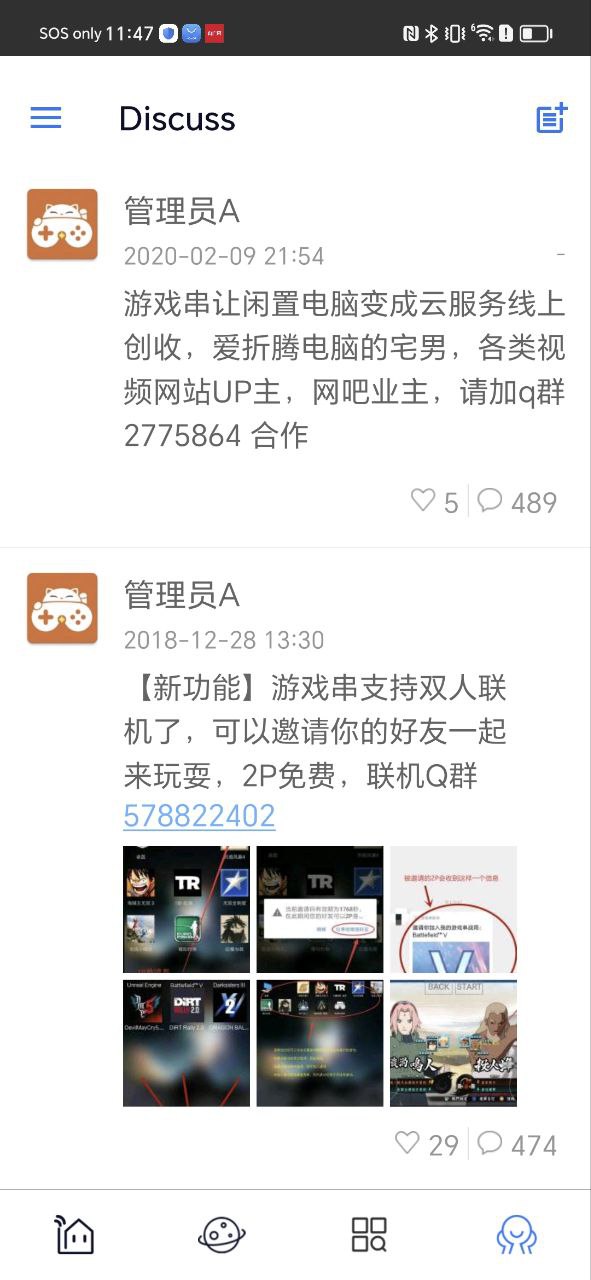 游戏串2024下载安卓_游戏串安卓永久免费版v1.6.28