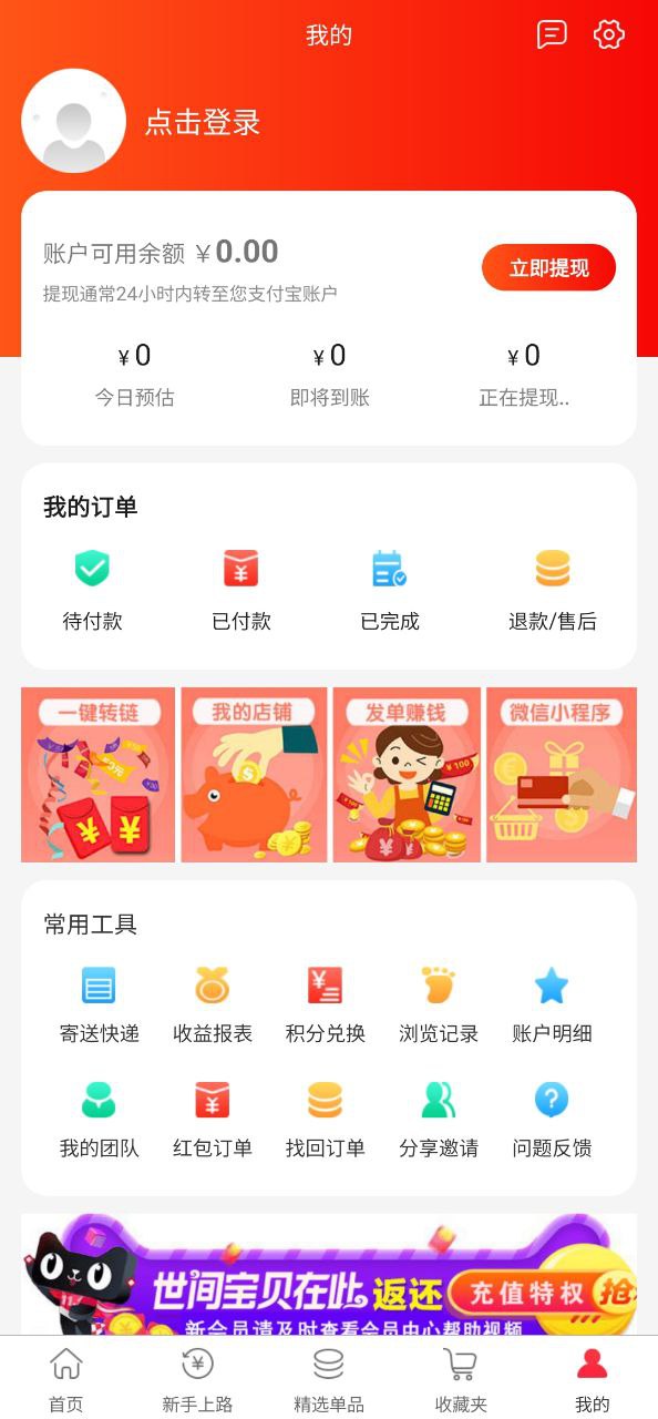 给多多手机版_给多多客户端手机版下载v9.151.0