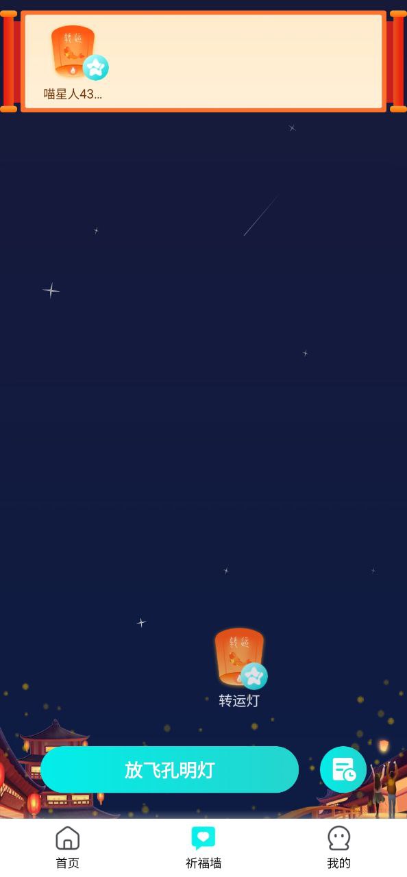 星座运势每日星座安卓手机下载_星座运势每日星座下载入口v3.0.0