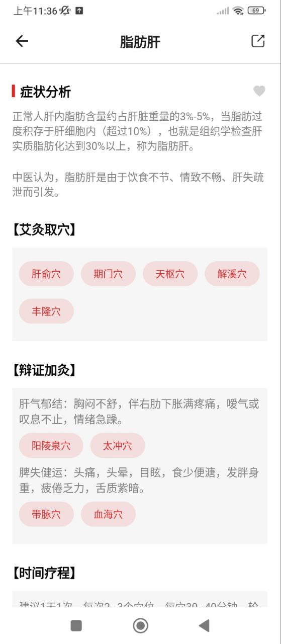 艾益生手机版_艾益生客户端手机版下载v2.2.3