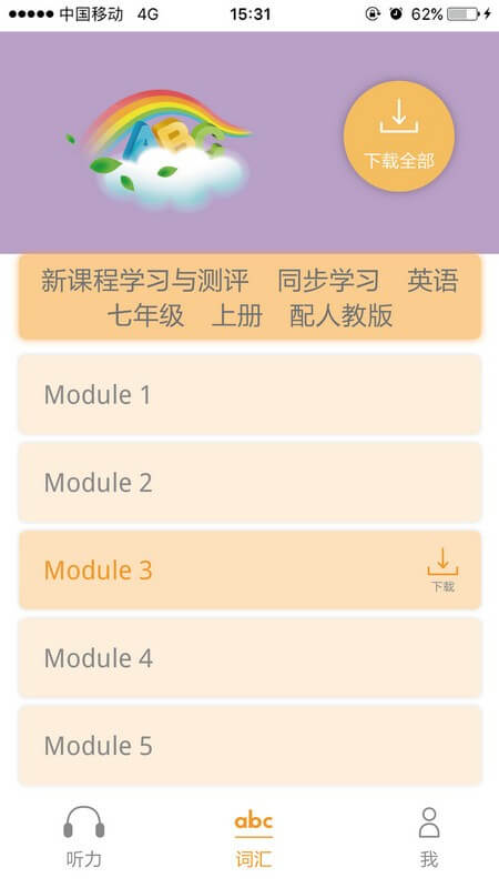 独秀学堂app下载2024_独秀学堂安卓软件最新版v4.8