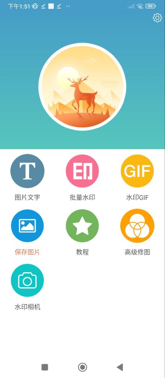 图片文字水印2024纯净版_图片文字水印安卓软件免费下载v4.0