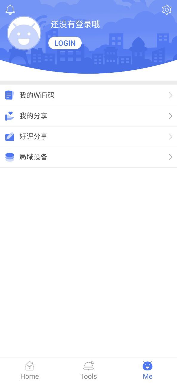 邻里WiFi密码安卓手机下载_邻里WiFi密码下载入口v8.0.0.5