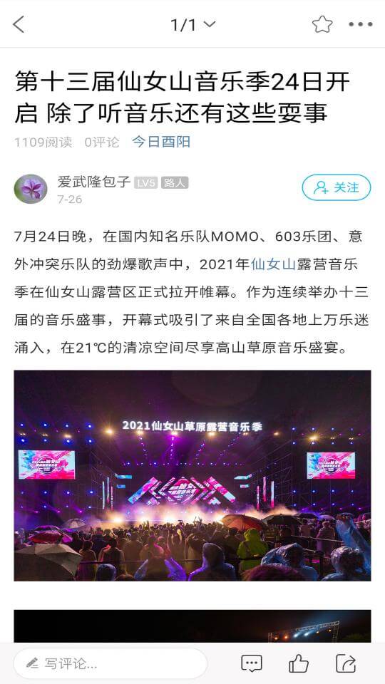 酉阳在线2024下载安卓_酉阳在线安卓永久免费版v5.4.16