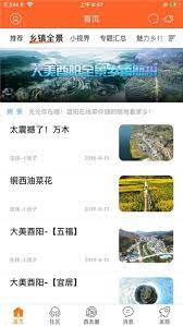 酉阳在线2024下载安卓_酉阳在线安卓永久免费版v5.4.16