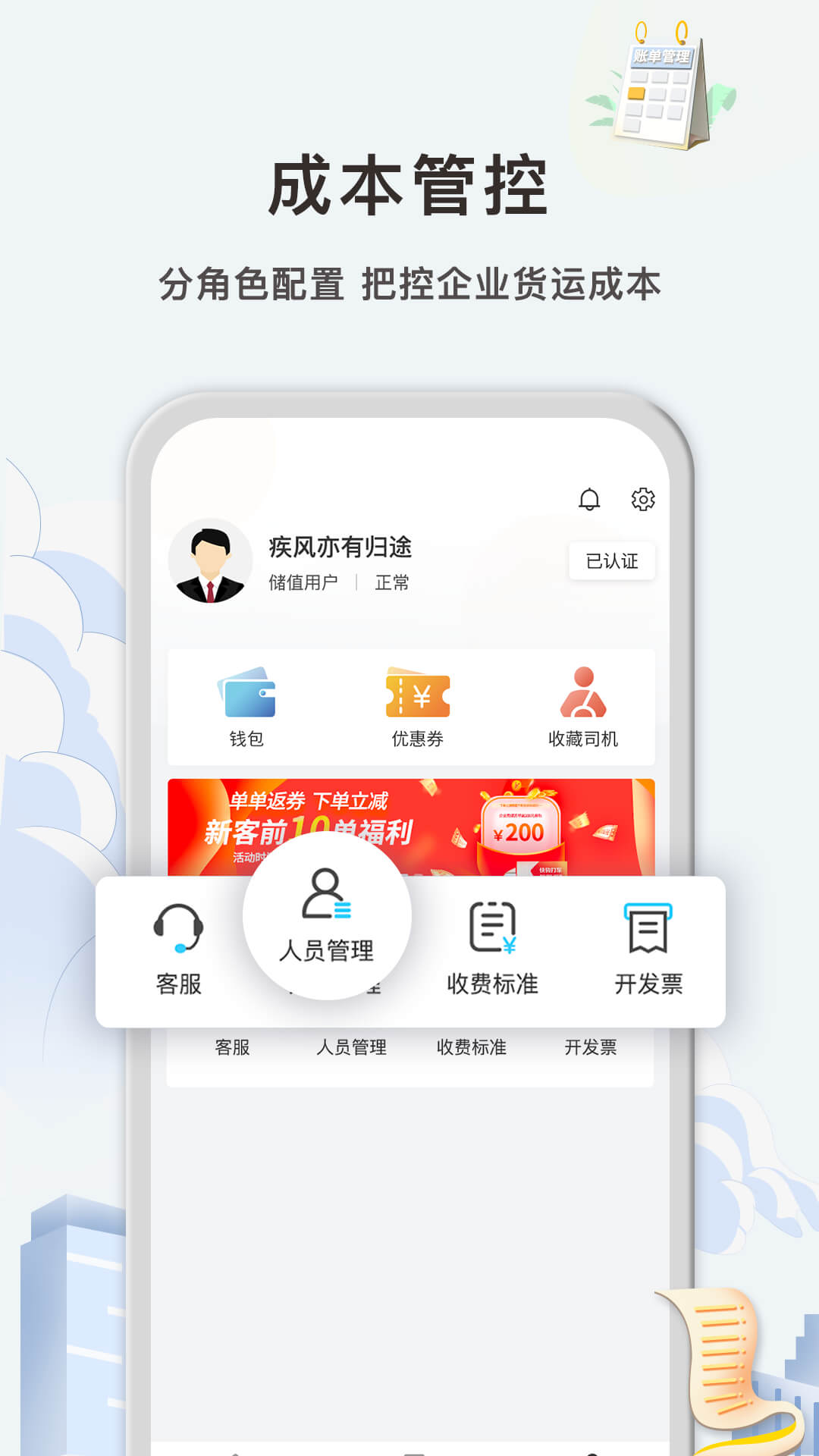 快狗打车企业版2024下载安卓_快狗打车企业版安卓永久免费版v5.2.3