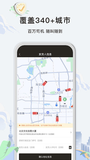 快狗打车企业版2024下载安卓_快狗打车企业版安卓永久免费版v5.2.3