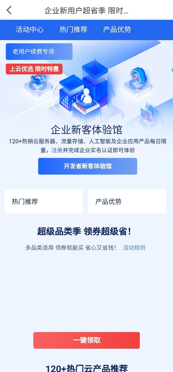 百度智能云手机版_百度智能云客户端手机版下载v4.9.11