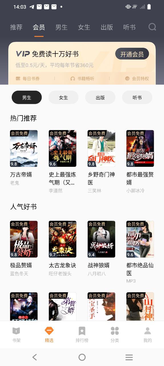 vivo小说2024下载安卓_vivo小说安卓永久免费版v6.4.0.0