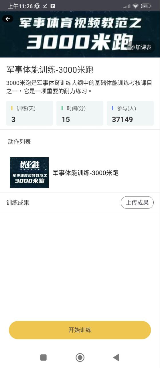 国防在线app下载2024_国防在线安卓软件最新版v2.0.4