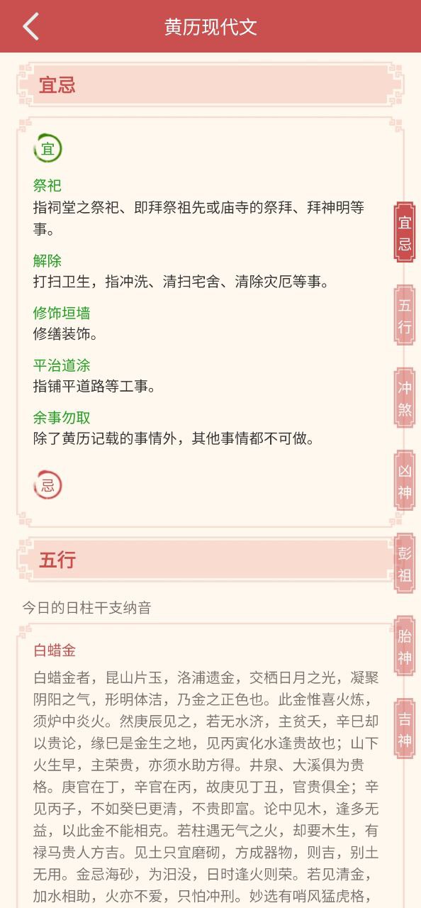 老黄万年历app下载2024_老黄万年历安卓软件最新版v1.30