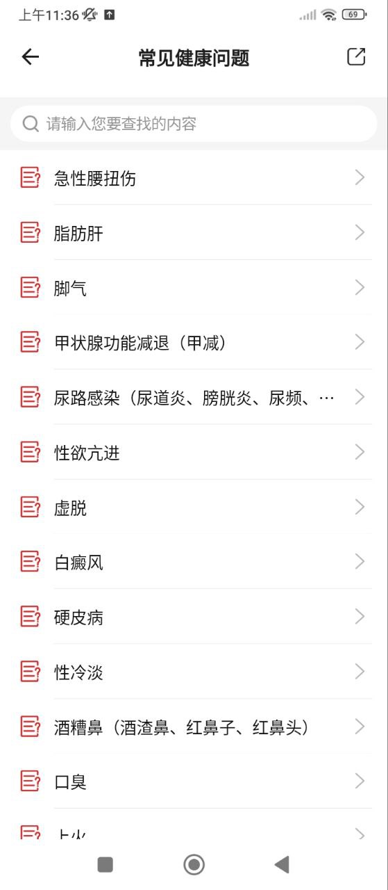 艾益生手机版_艾益生客户端手机版下载v2.2.3