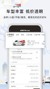 快狗打车企业版2024下载安卓_快狗打车企业版安卓永久免费版v5.2.3