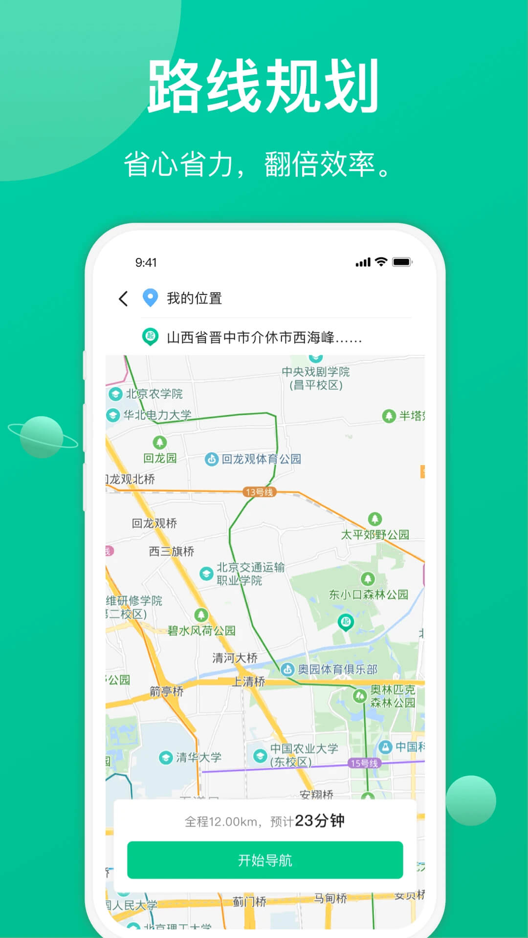 成丰货运司机端安卓手机下载_成丰货运司机端下载入口v4.9.78