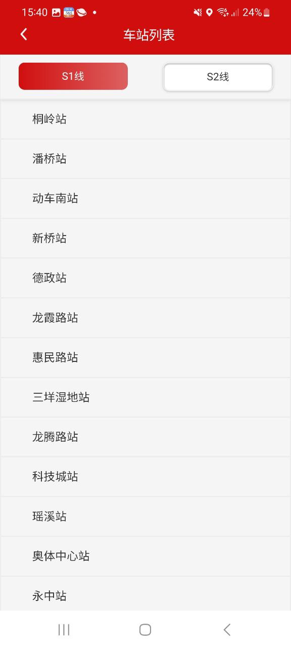 下载温州轨道手机客户端_温州轨道二维码安卓版v02.00.0074