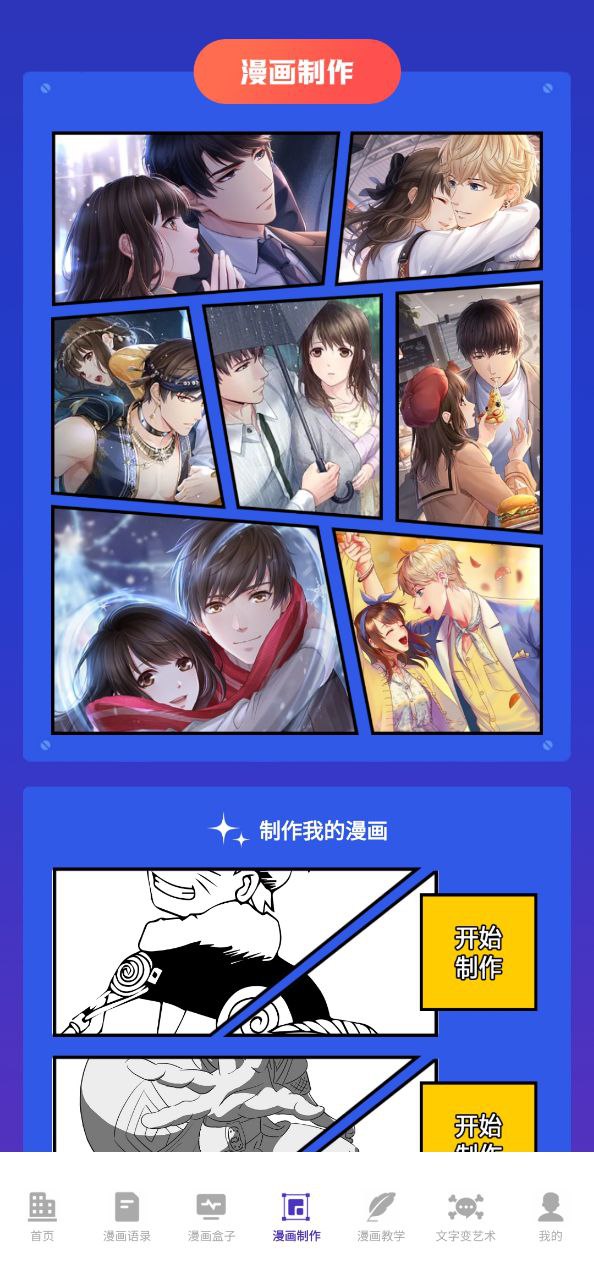 免漫盒子通用版_免漫盒子注册网址v1.1