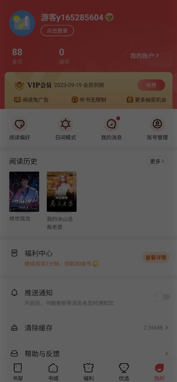 主页阅友免费小说_阅友免费小说最新版本手机版v4.4.7.2