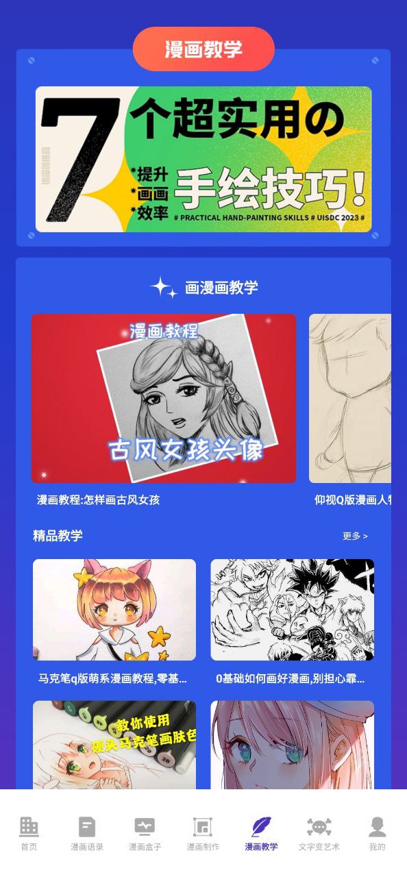 免漫盒子通用版_免漫盒子注册网址v1.1