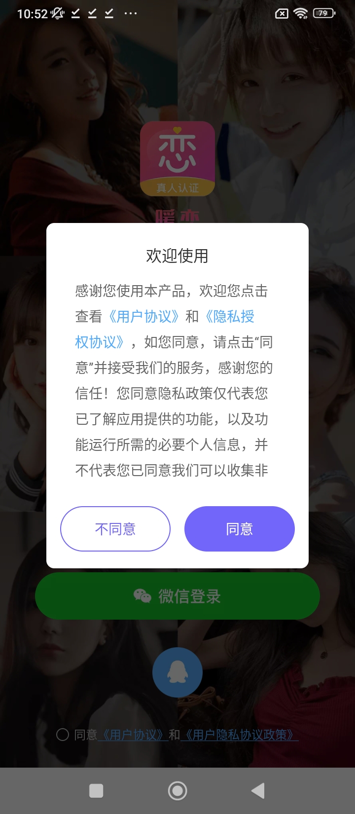 暖恋聊天交友软件app下载安卓版本_暖恋聊天交友软件应用免费版v7.2.7