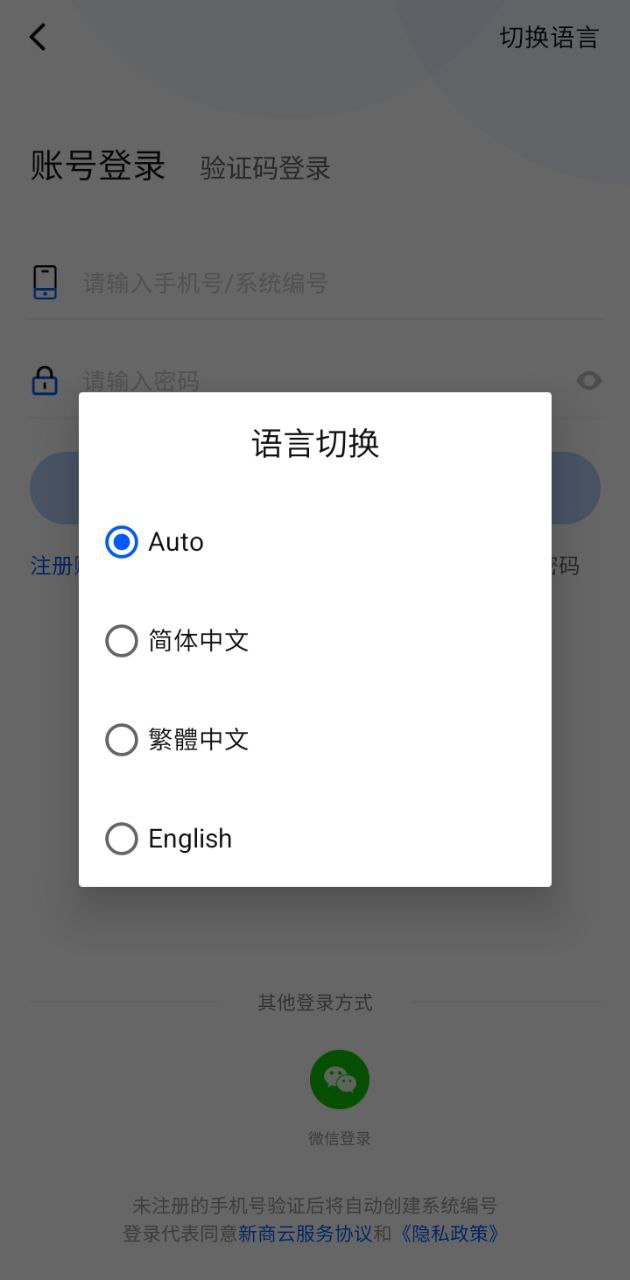 新商云最新软件免费下载_下载新商云移动版v3.5.1