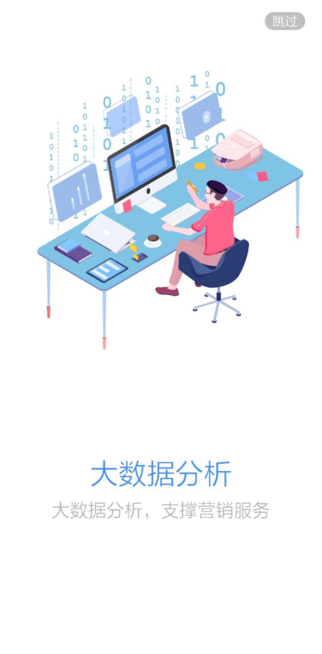 新商云最新软件免费下载_下载新商云移动版v3.5.1