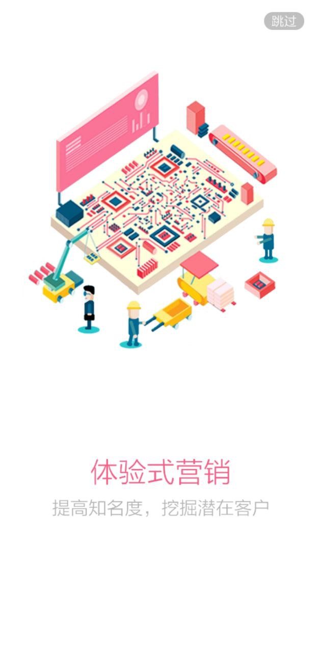 新商云最新软件免费下载_下载新商云移动版v3.5.1