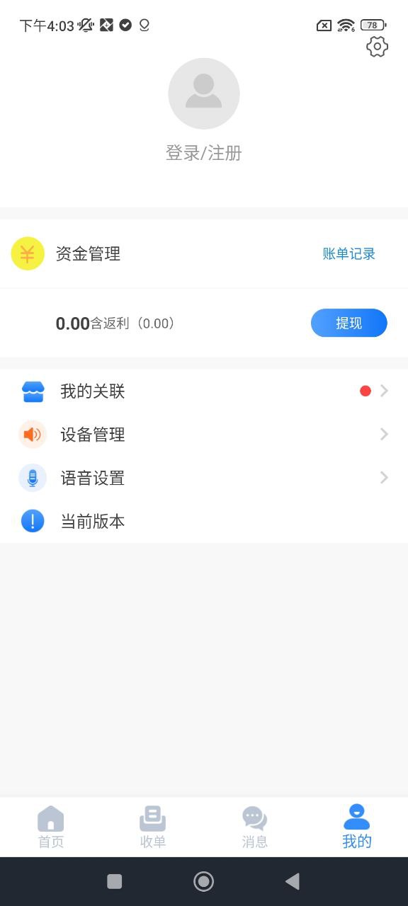 中宝平增客系统最新地址_中宝平增客系统下载安装appv1.3.8