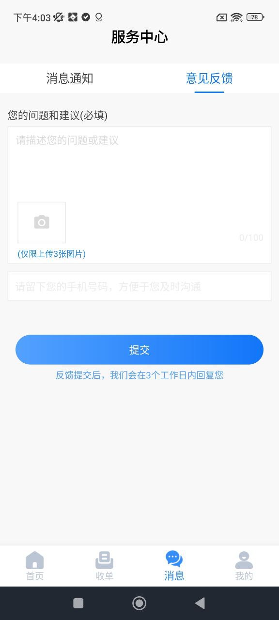 中宝平增客系统最新地址_中宝平增客系统下载安装appv1.3.8