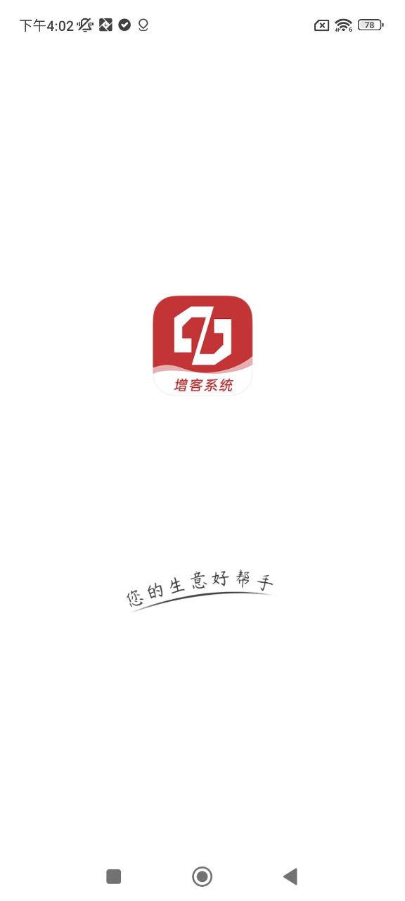 中宝平增客系统最新地址_中宝平增客系统下载安装appv1.3.8