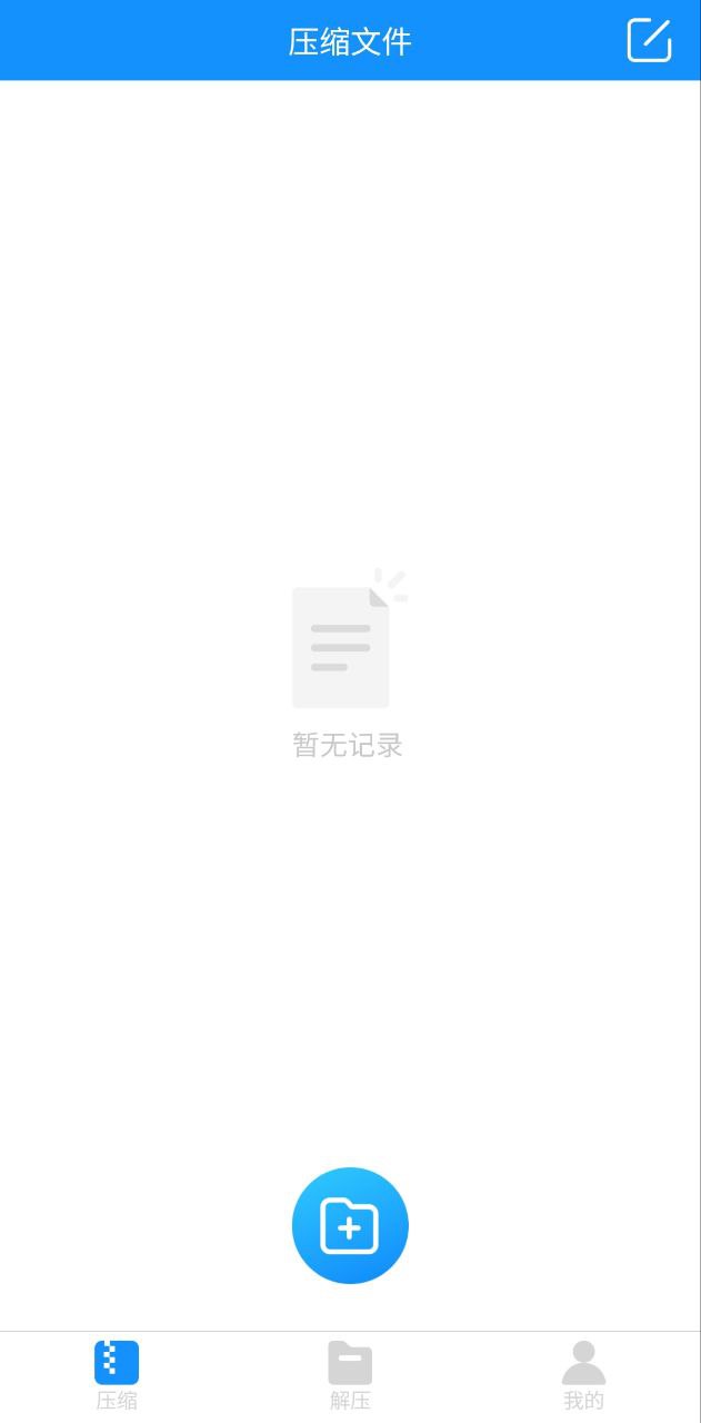 解压缩zip助手app下载地址_解压缩zip助手软件app下载v1.1.9