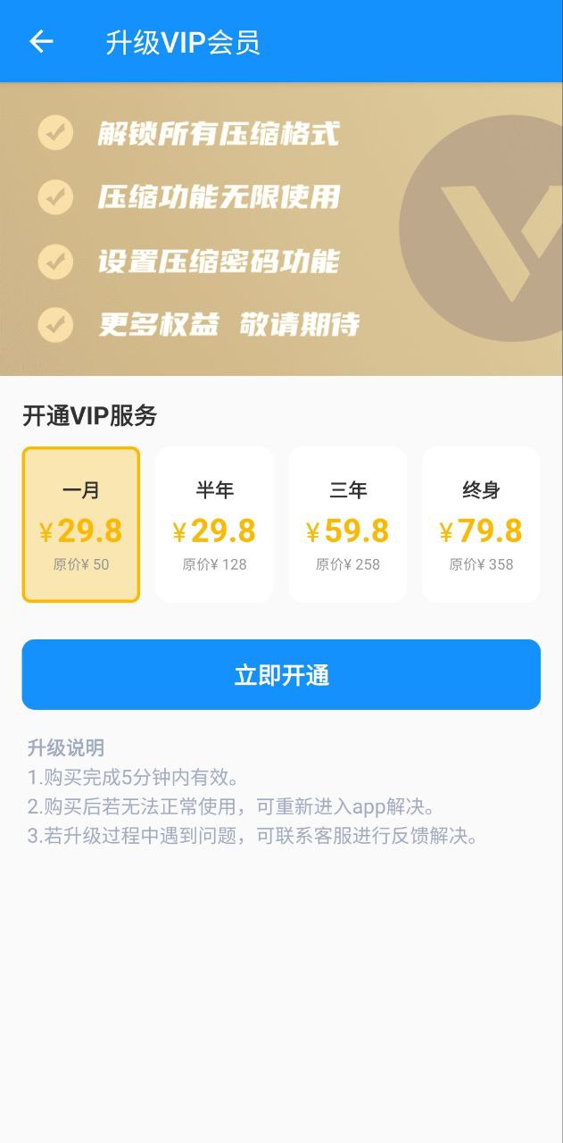解压缩zip助手app下载地址_解压缩zip助手软件app下载v1.1.9