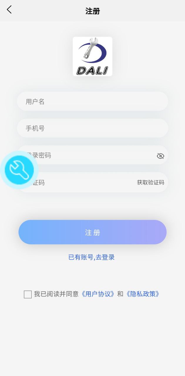 修车助手app登陆网页版_修车助手新用户注册v1.1.29