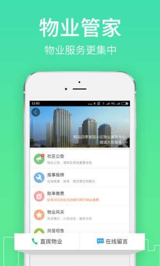 社区半径安卓手机下载_社区半径下载入口v3.6.11