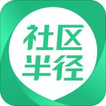 社区半径安卓手机下载_社区半径下载入口v3.6.11
