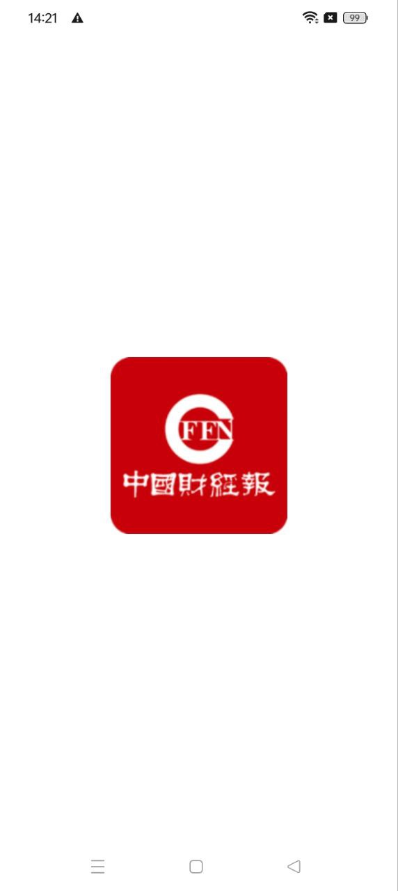 中国财经报注册登陆_中国财经报手机版appv1.4.2