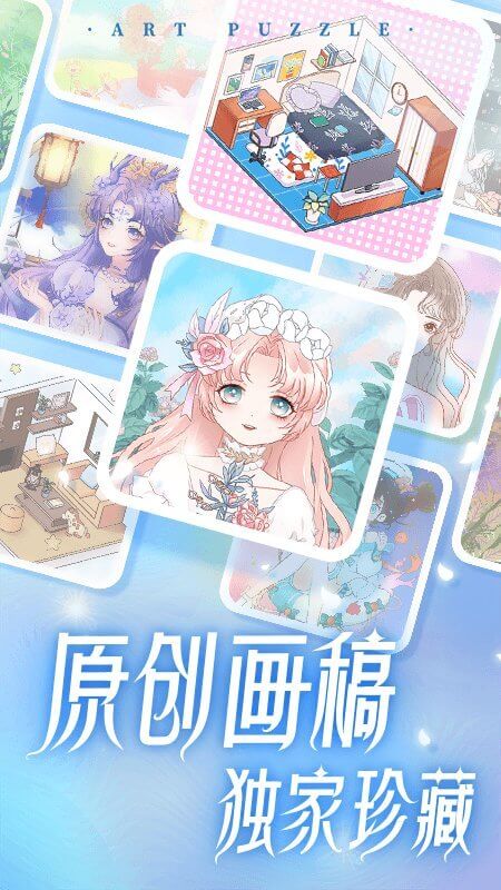 艺术贴贴app_艺术贴贴安卓软件免费版v1.1.8